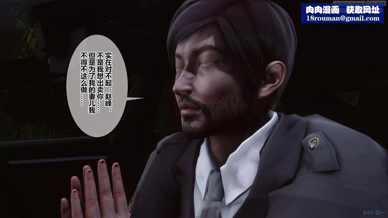 [3D]秘密高清無碼版第129話