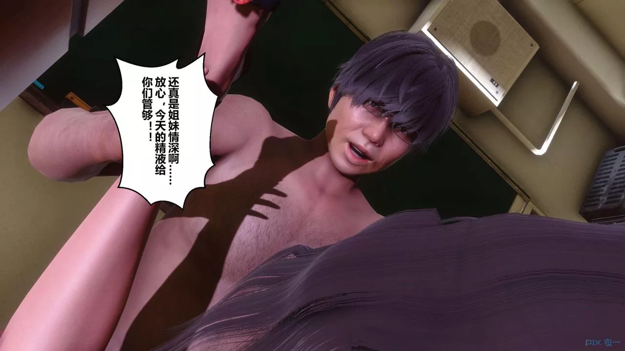 [3D]秘密高清無碼版第129話