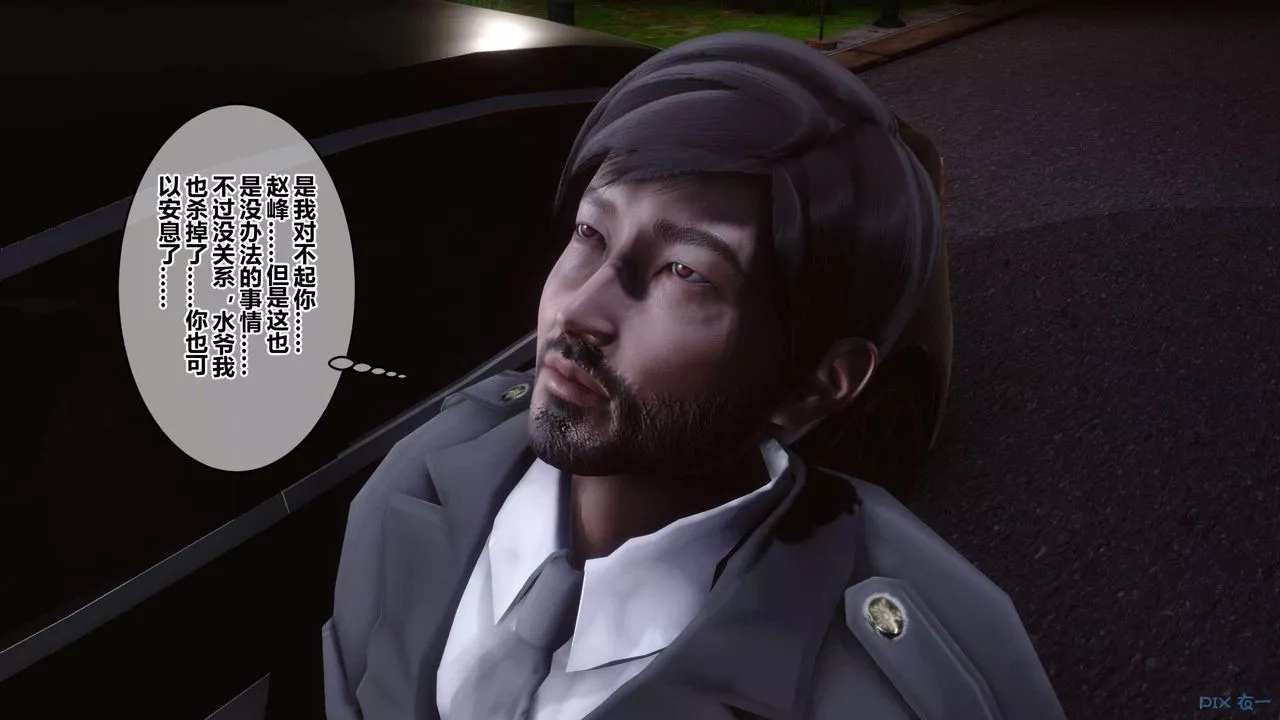 [3D]秘密高清無碼版第129話