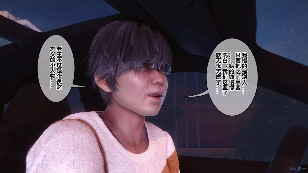 [3D]秘密高清無碼版第130話