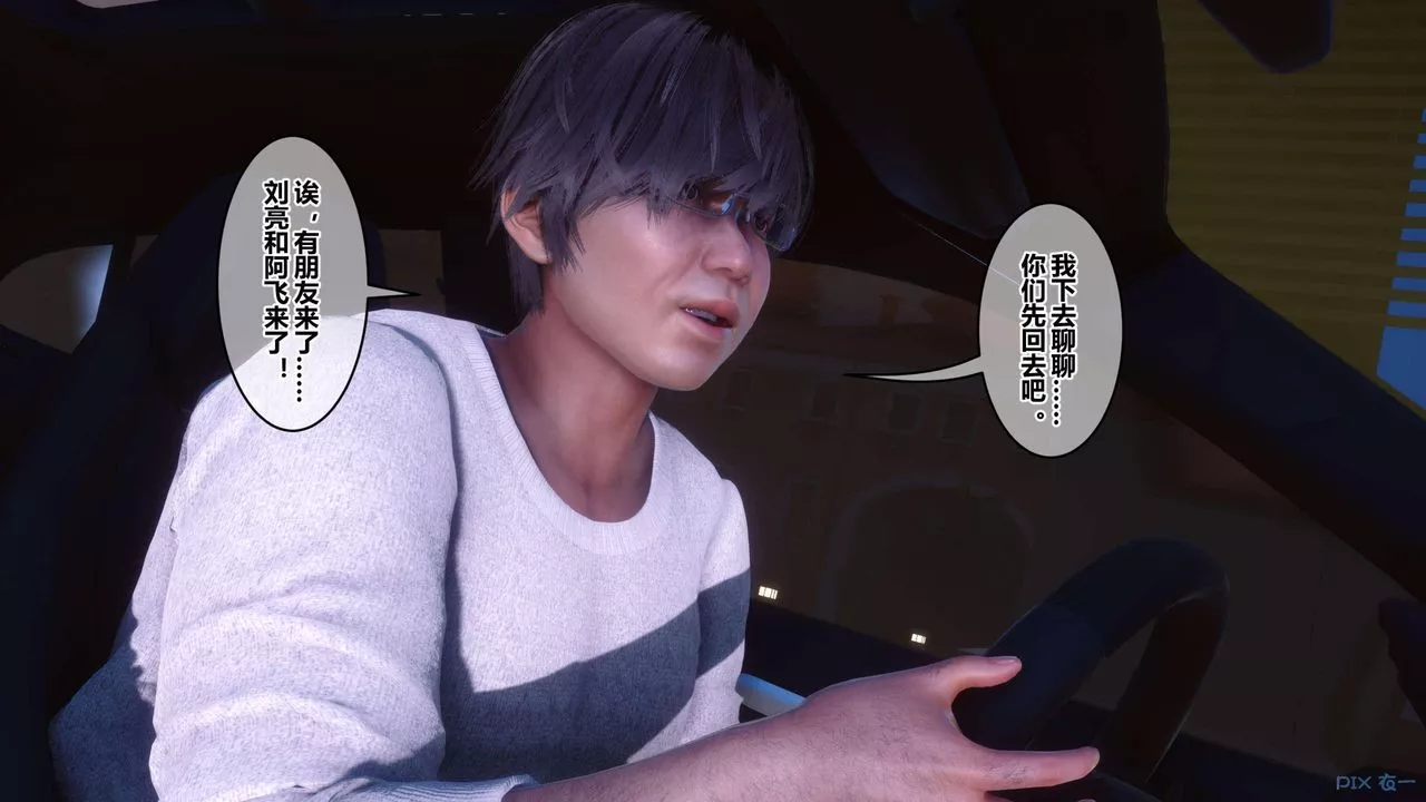 [3D]秘密高清無碼版第130話