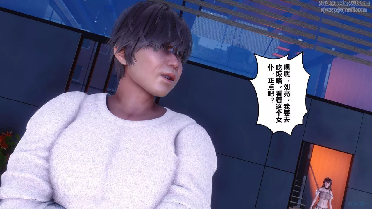 [3D]秘密高清無碼版第130話