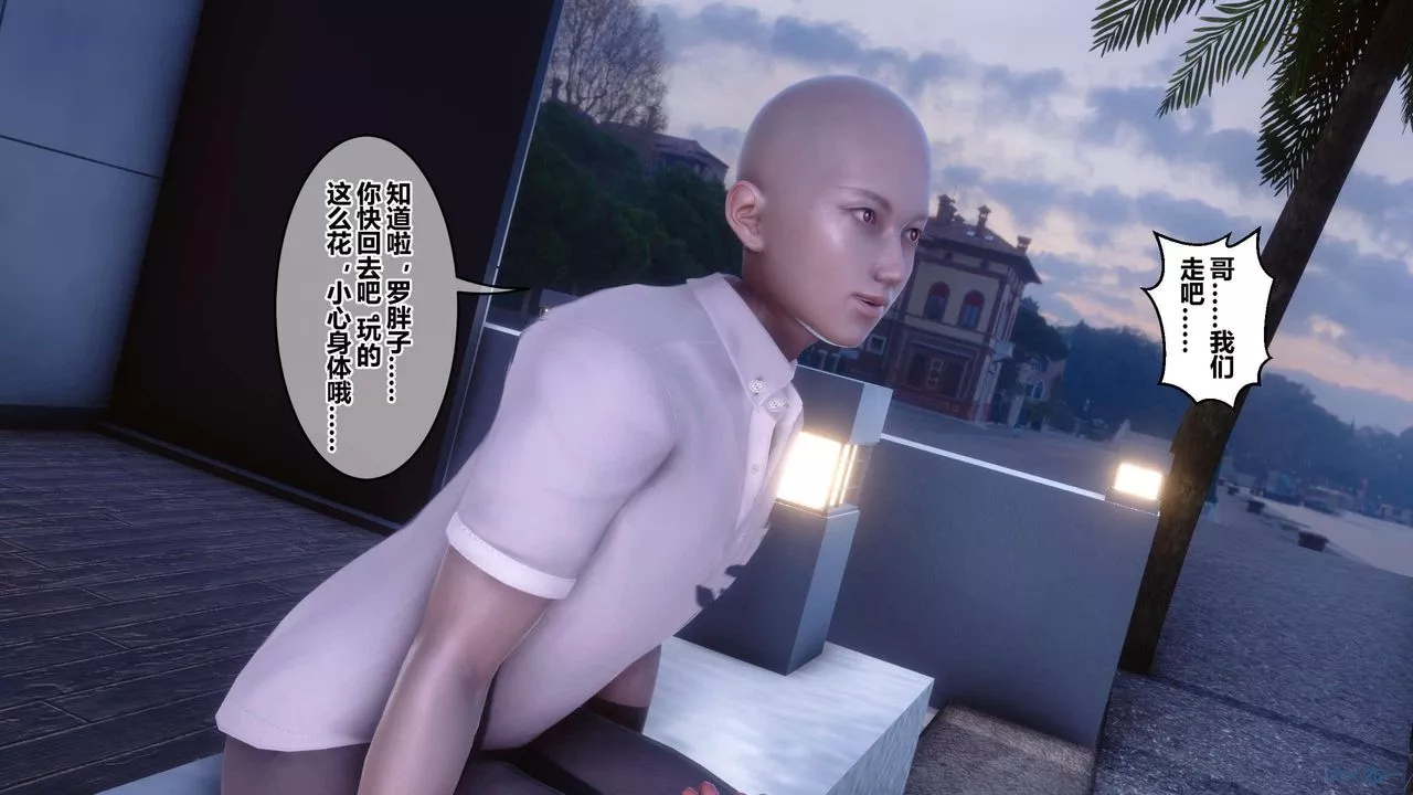 [3D]秘密高清無碼版第130話