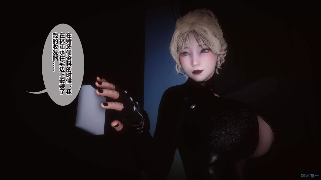 [3D]秘密高清無碼版第130話