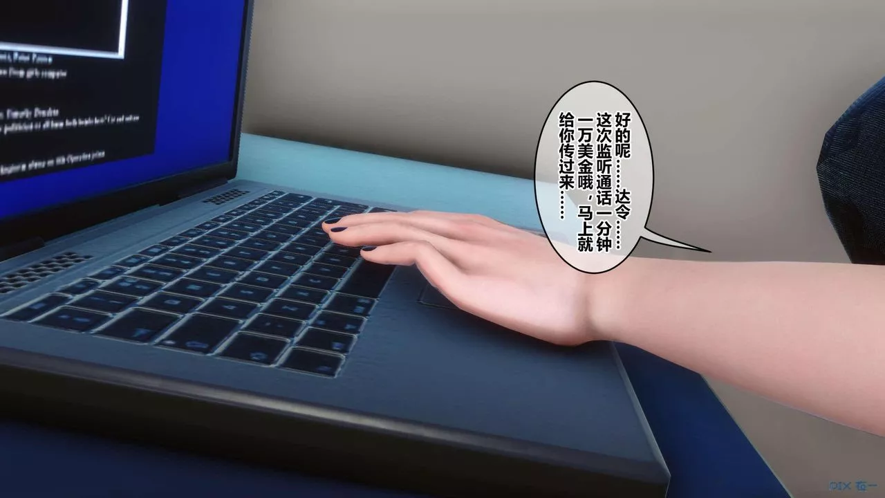 [3D]秘密高清無碼版第130話