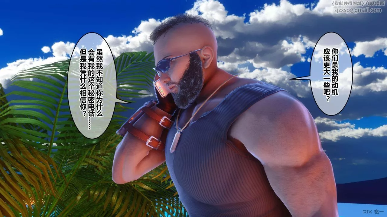 [3D]秘密高清無碼版第130話
