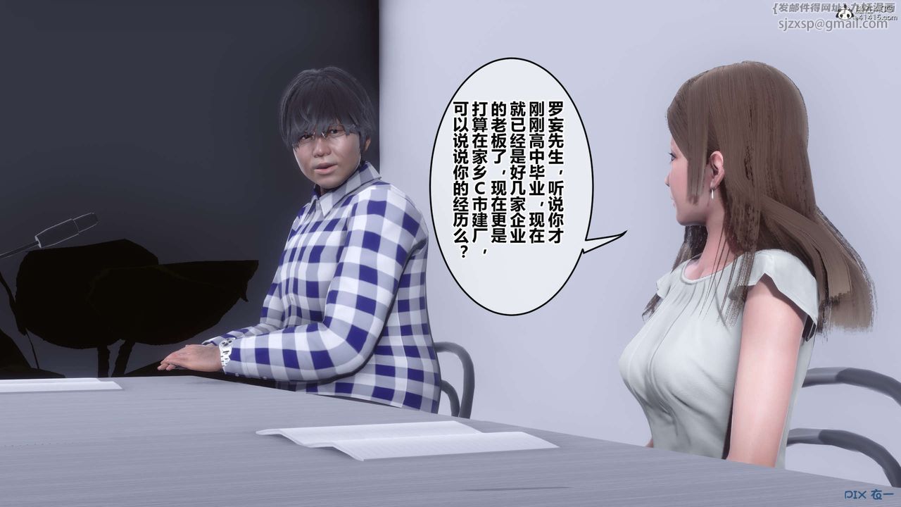 [3D]秘密高清无码版第131话