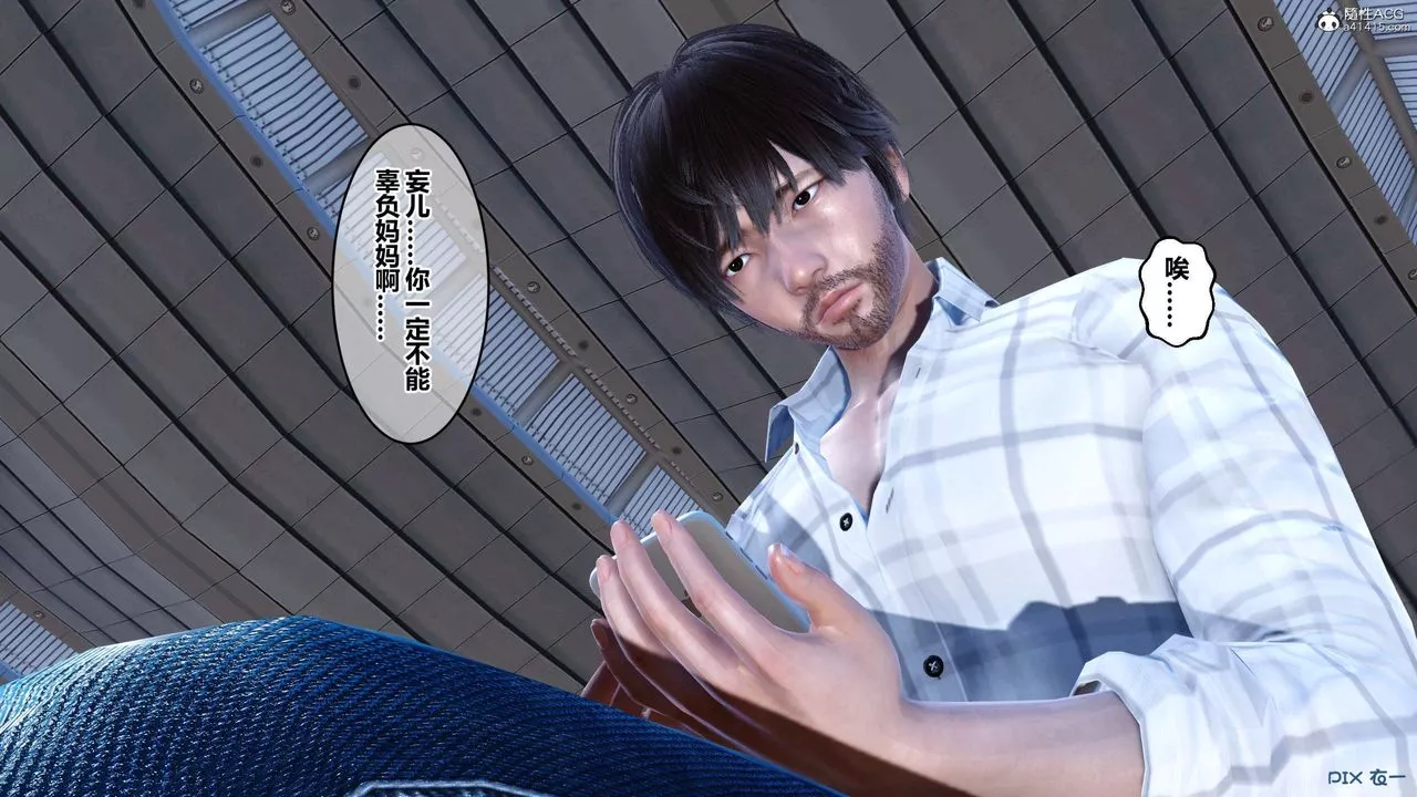 [3D]秘密高清無碼版第131話
