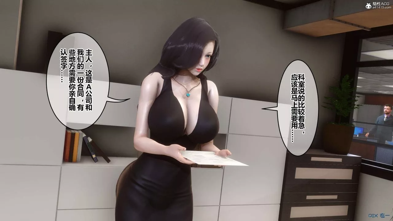 [3D]秘密高清無碼版第131話