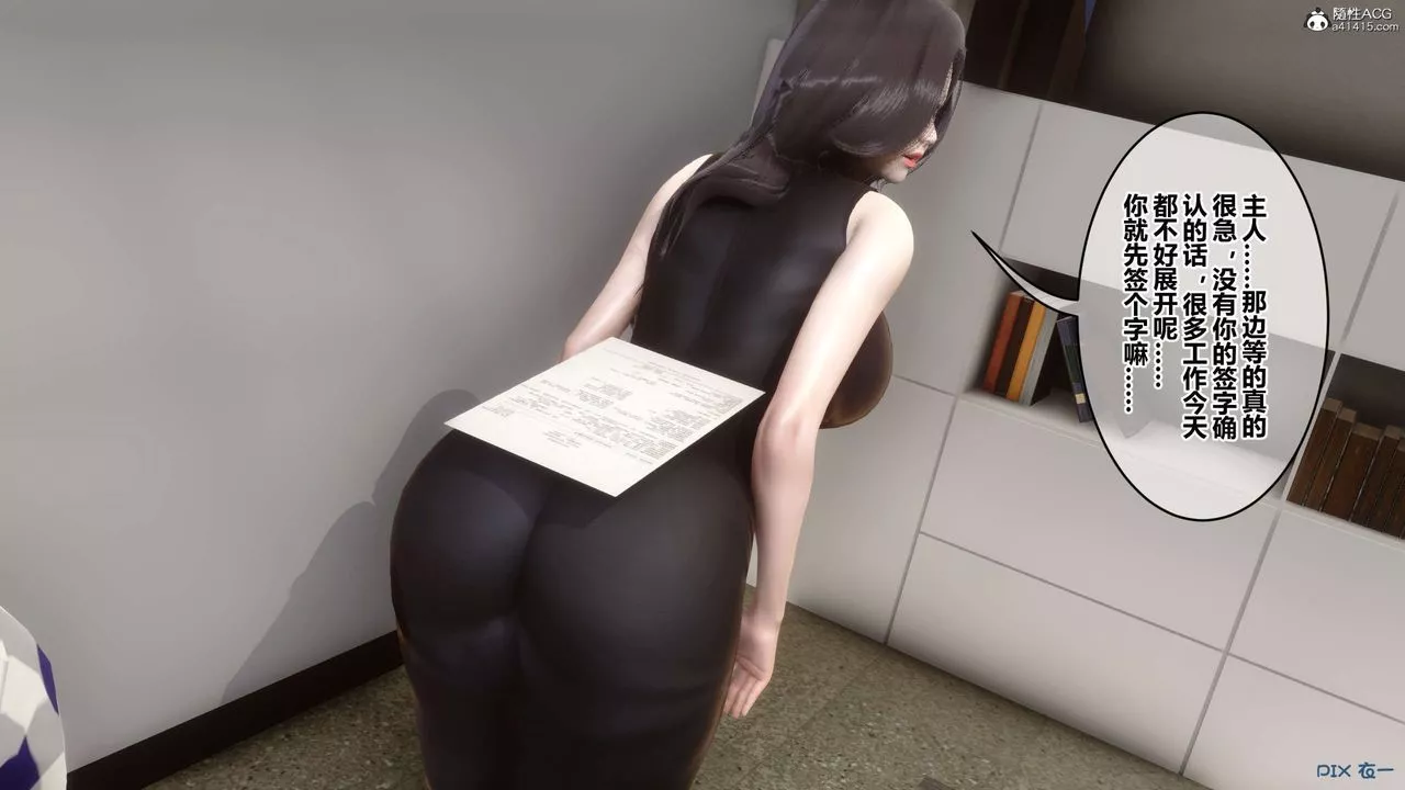 [3D]秘密高清無碼版第131話