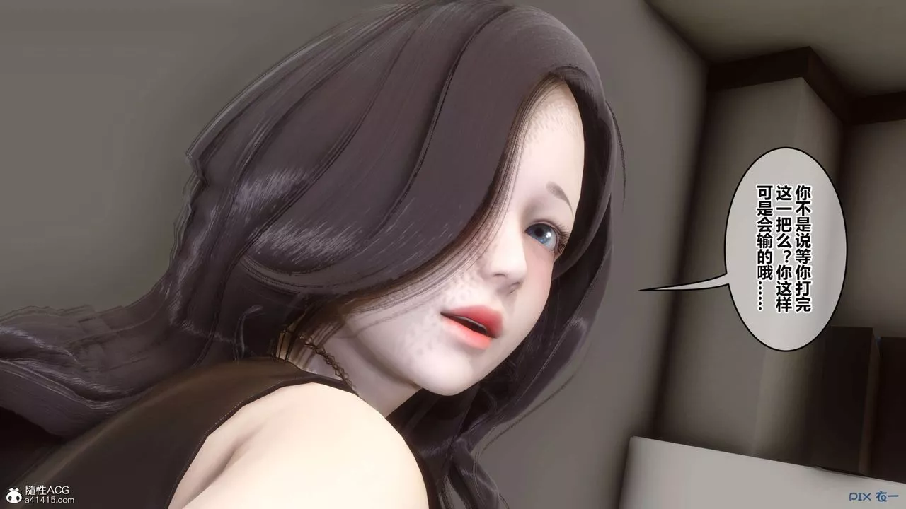 [3D]秘密高清無碼版第131話