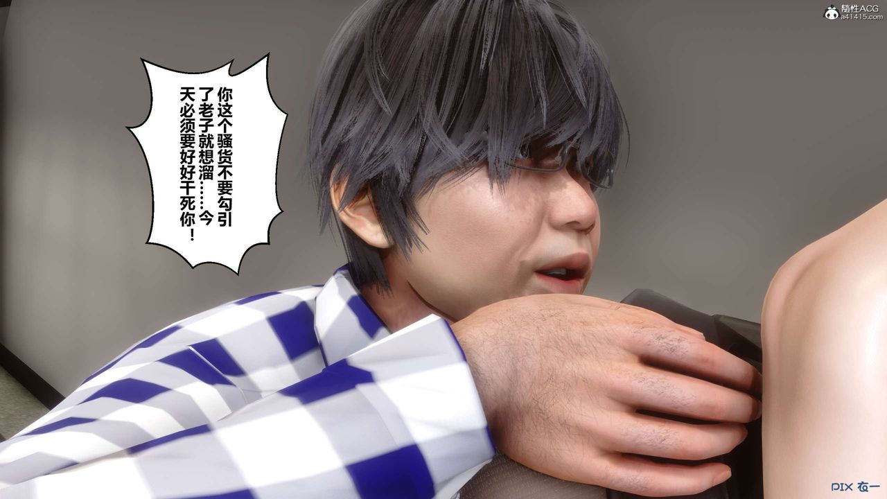 [3D]秘密高清無碼版第131話