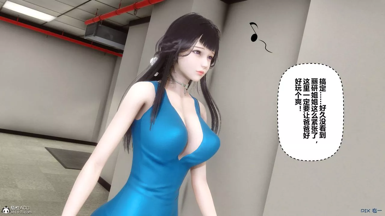 [3D]秘密高清無碼版第131話