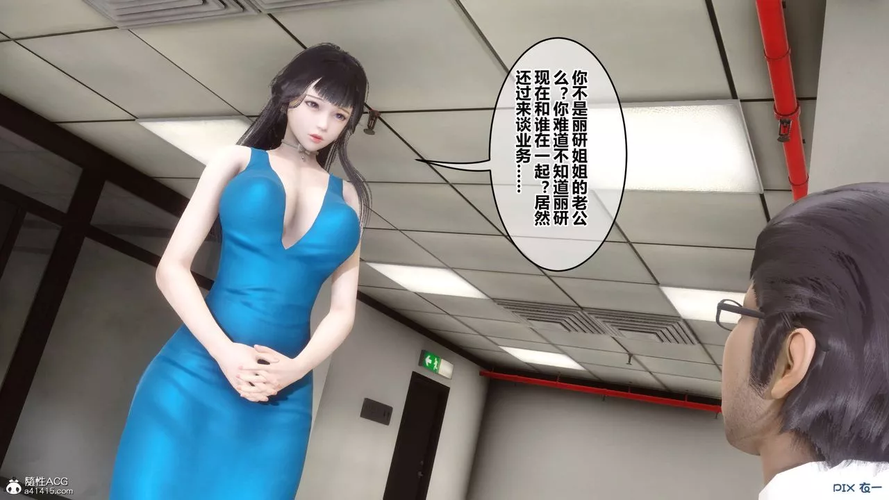 [3D]秘密高清無碼版第131話