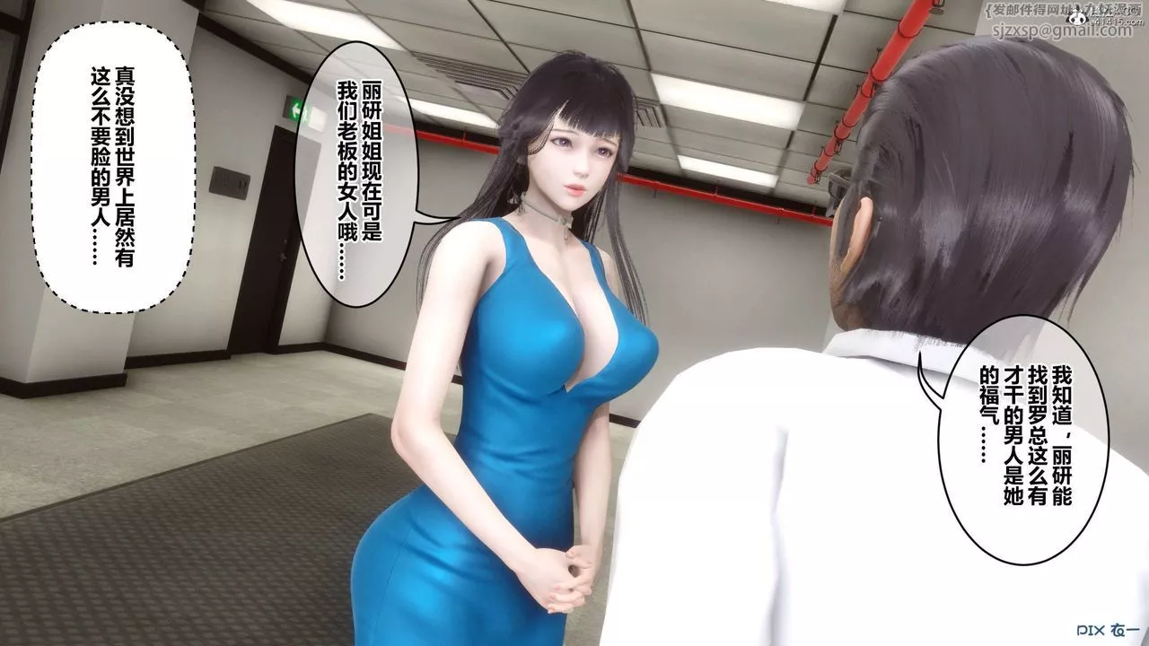 [3D]秘密高清無碼版第131話