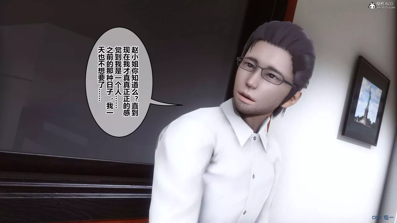 [3D]秘密高清無碼版第131話