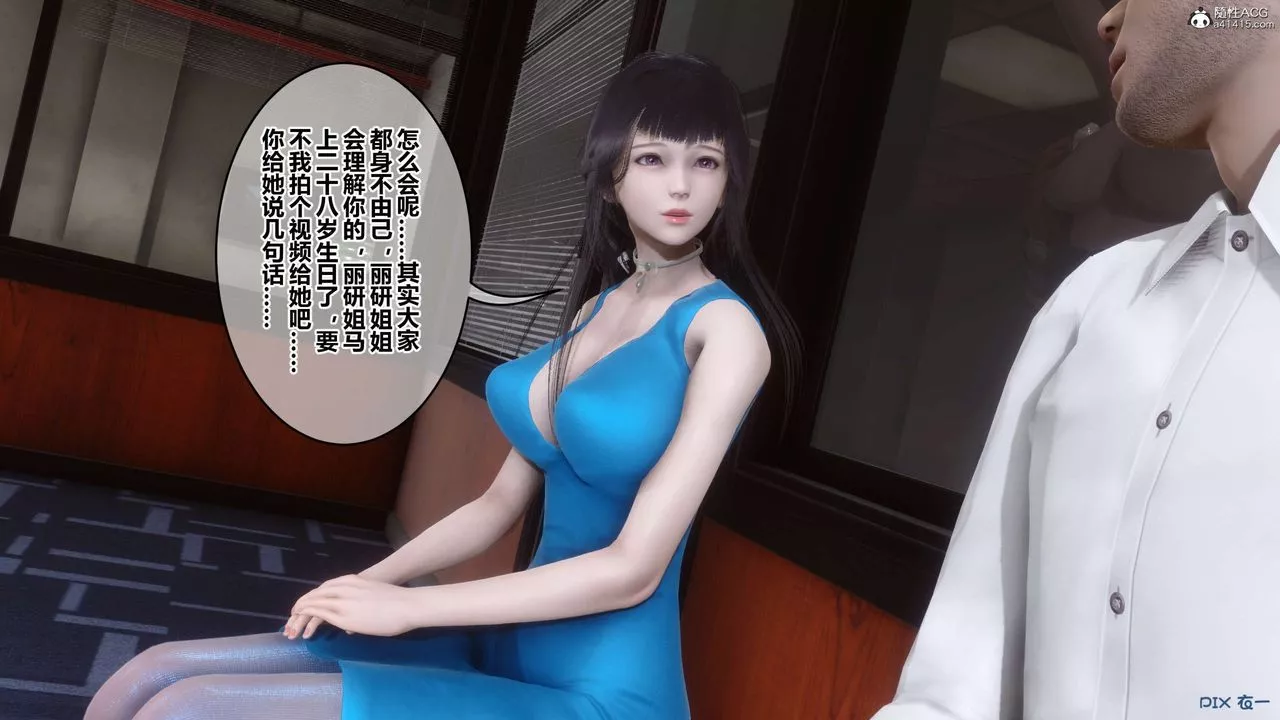 [3D]秘密高清無碼版第131話