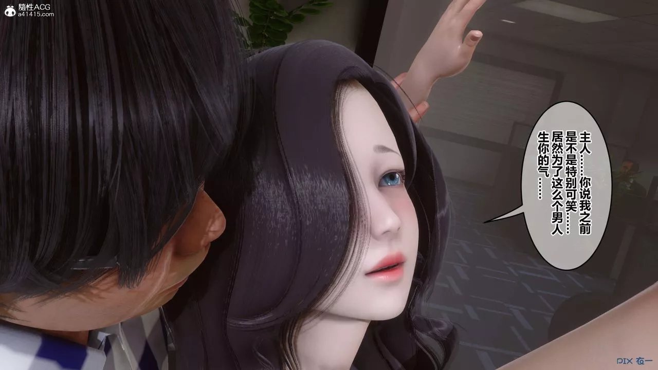 [3D]秘密高清無碼版第131話