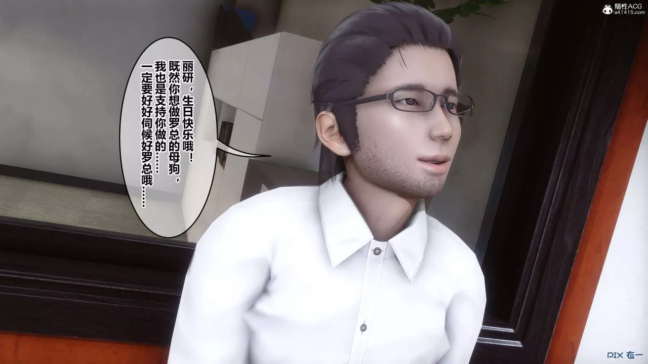 [3D]秘密高清無碼版第132話