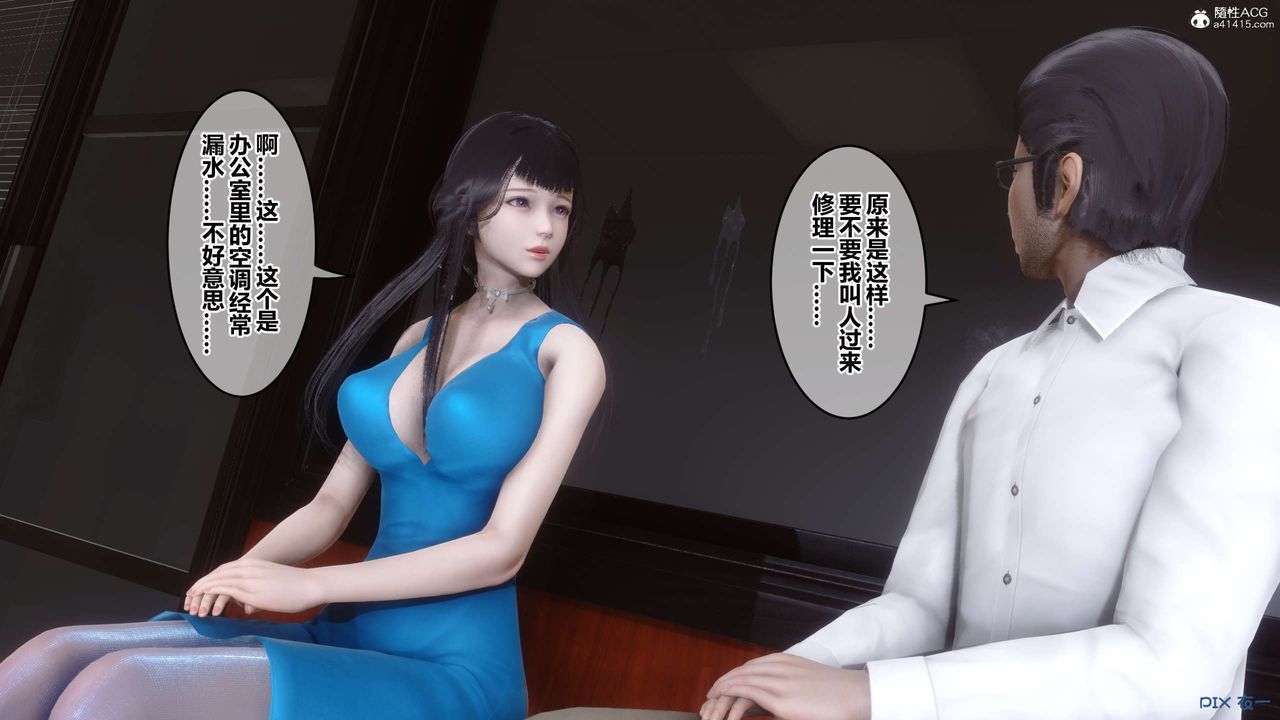 [3D]秘密高清無碼版第132話