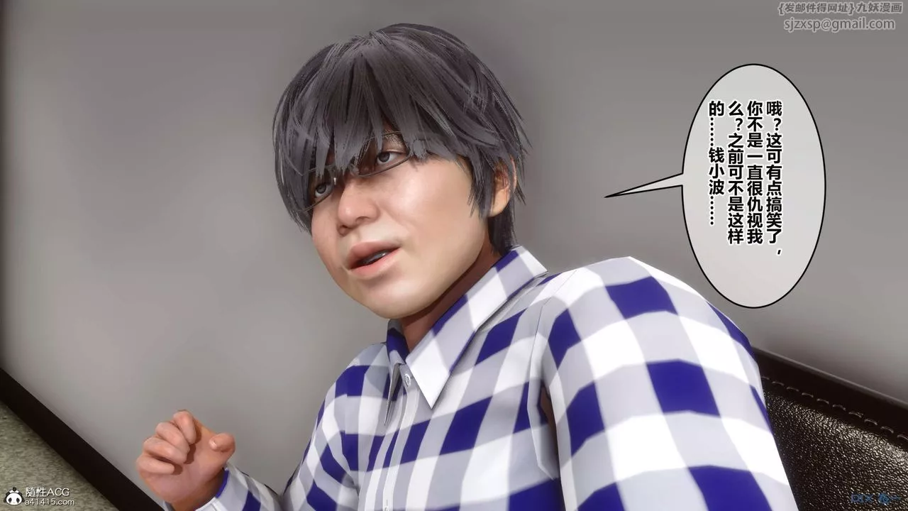 [3D]秘密高清無碼版第132話