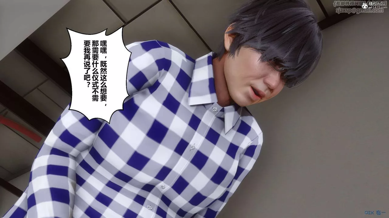 [3D]秘密高清無碼版第132話