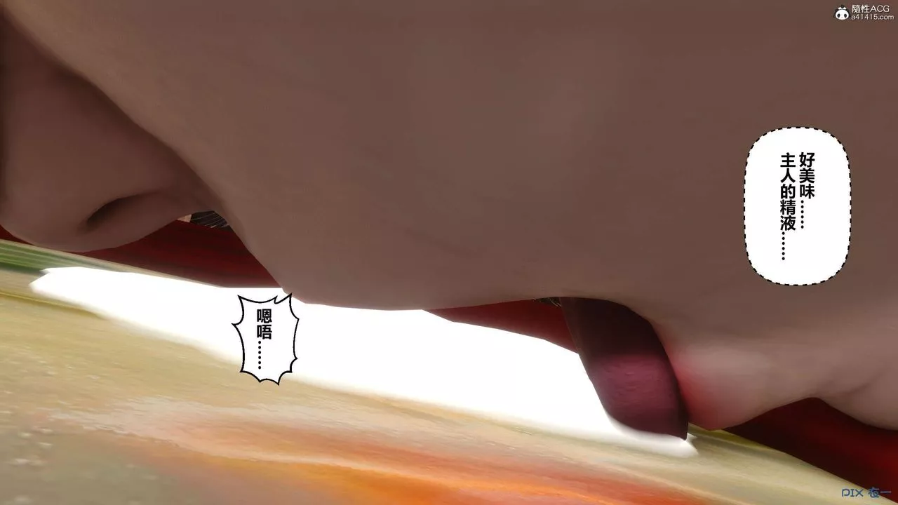 [3D]秘密高清無碼版第132話