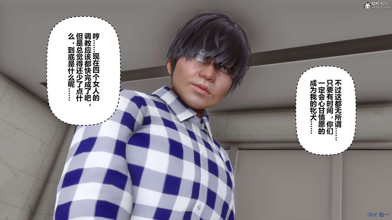 [3D]秘密高清無碼版第132話