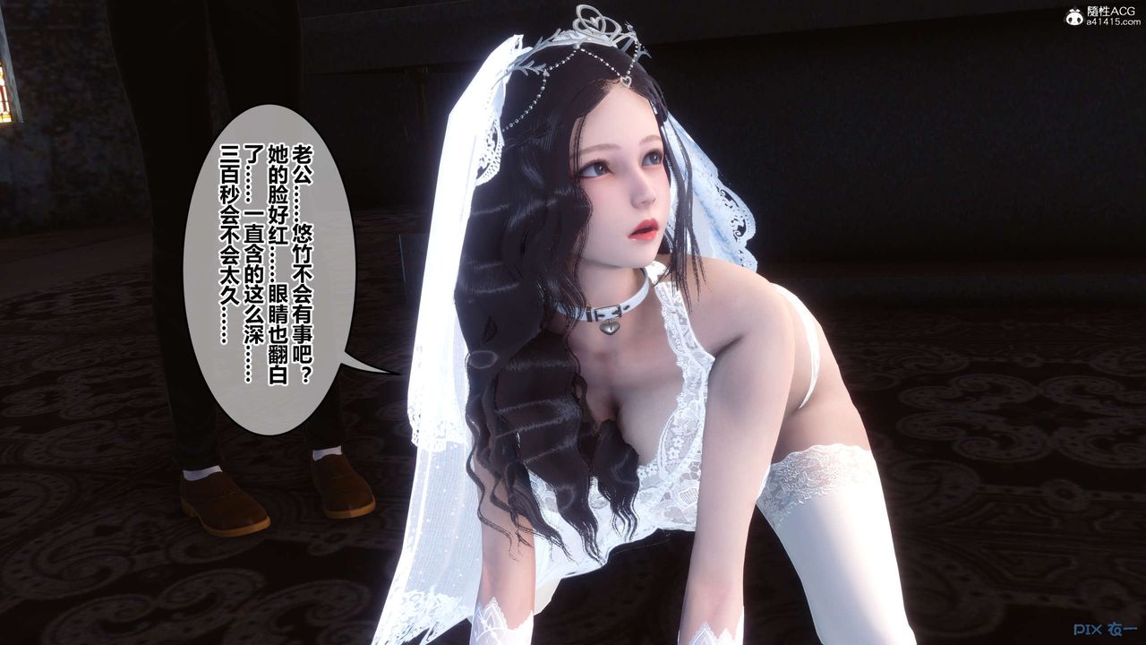 [3D]秘密高清無碼版第138話