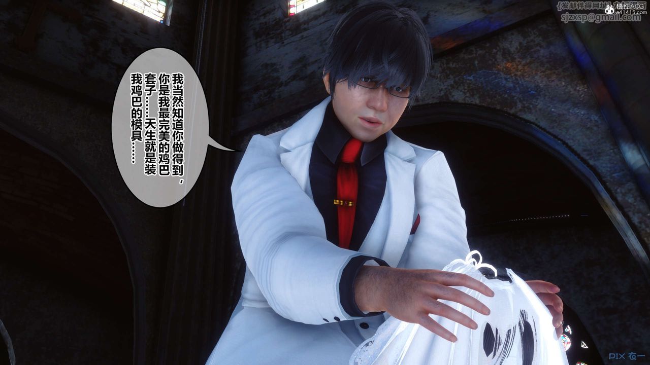 [3D]秘密高清無碼版第138話