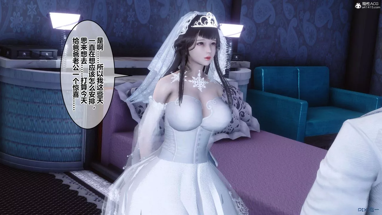 [3D]秘密高清無碼版第138話