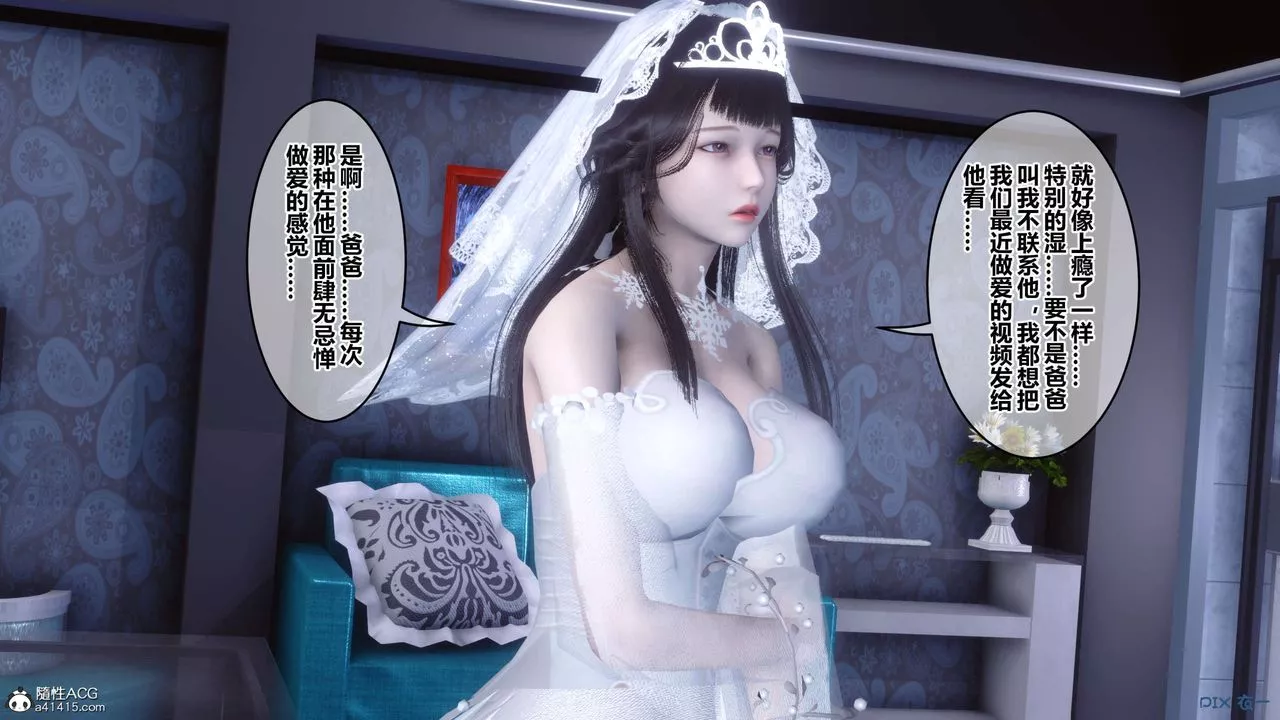 [3D]秘密高清無碼版第138話