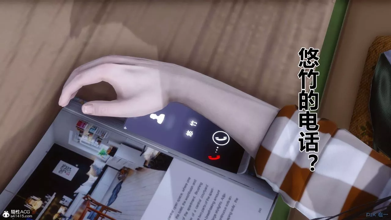 [3D]秘密高清無碼版第138話