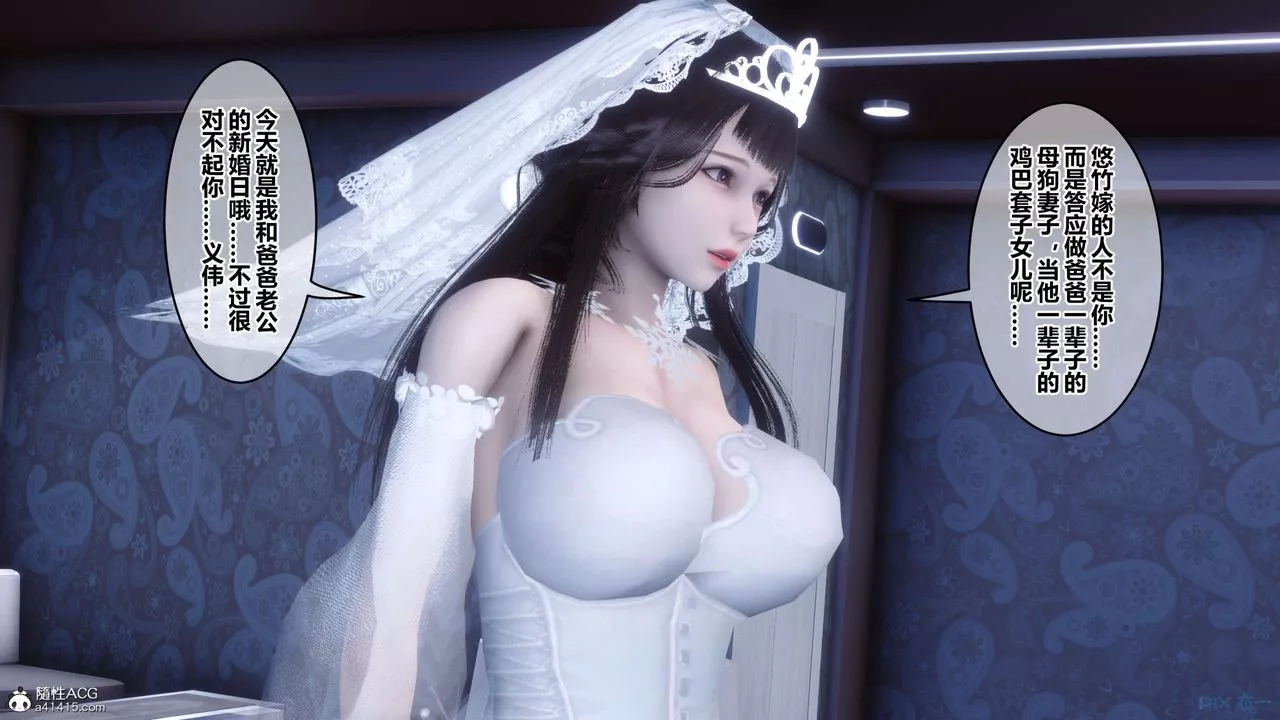 [3D]秘密高清無碼版第138話