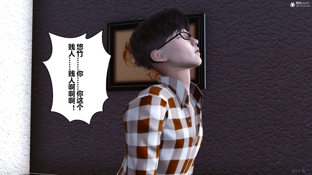 [3D]秘密高清無碼版第138話