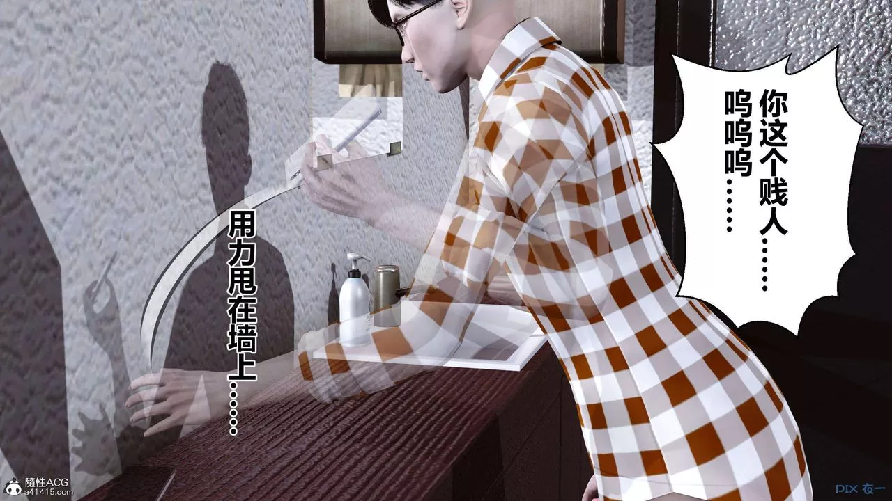 [3D]秘密高清無碼版第138話
