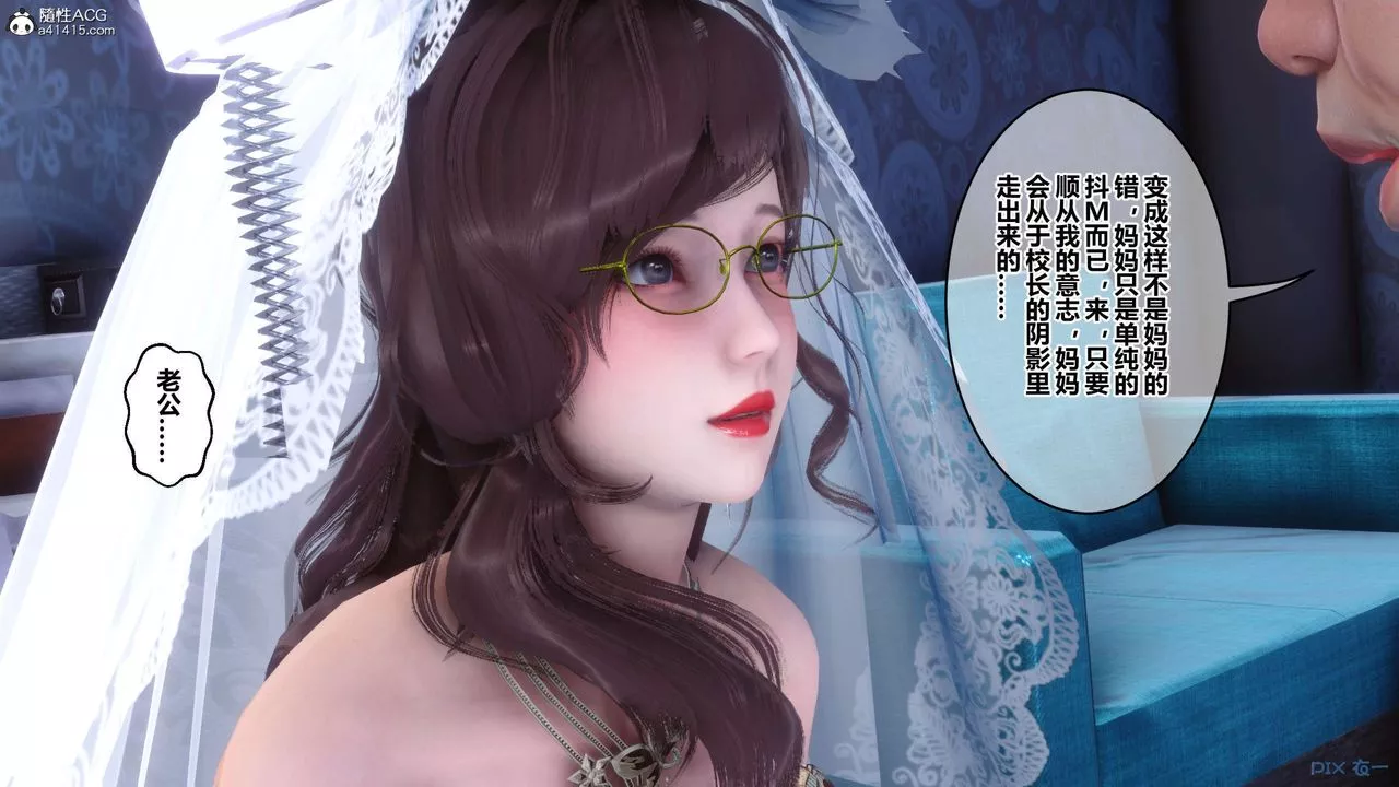 [3D]秘密高清無碼版第138話