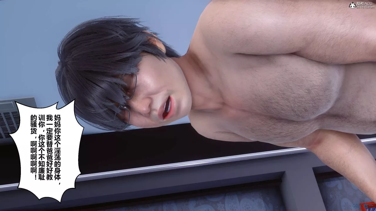 [3D]秘密高清無碼版第139話