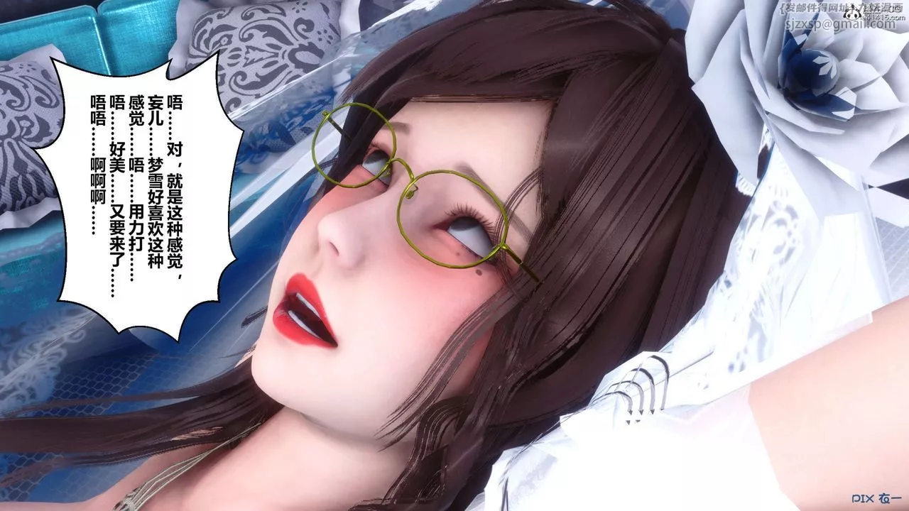 [3D]秘密高清無碼版第139話