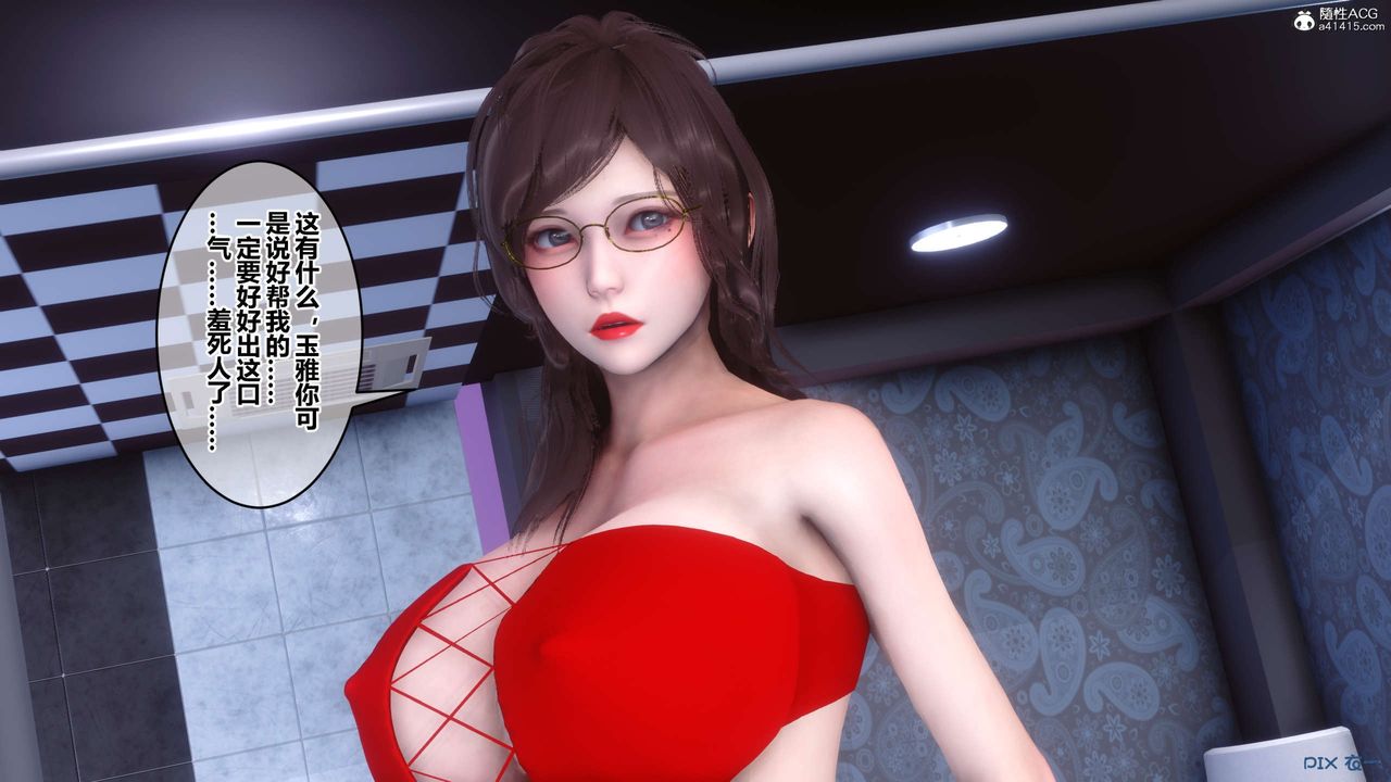 [3D]秘密高清無碼版第139話
