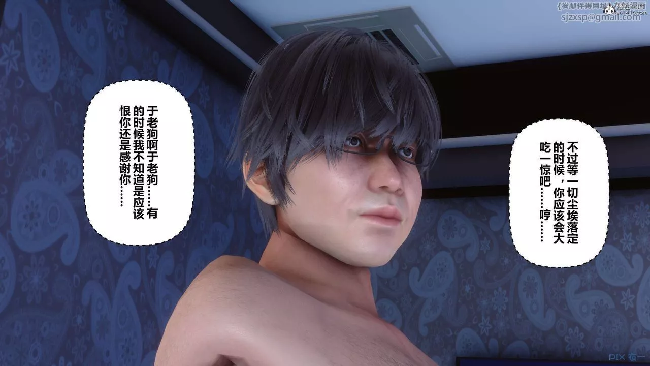 [3D]秘密高清無碼版第140話