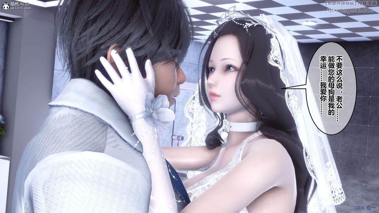 [3D]秘密高清無碼版第140話