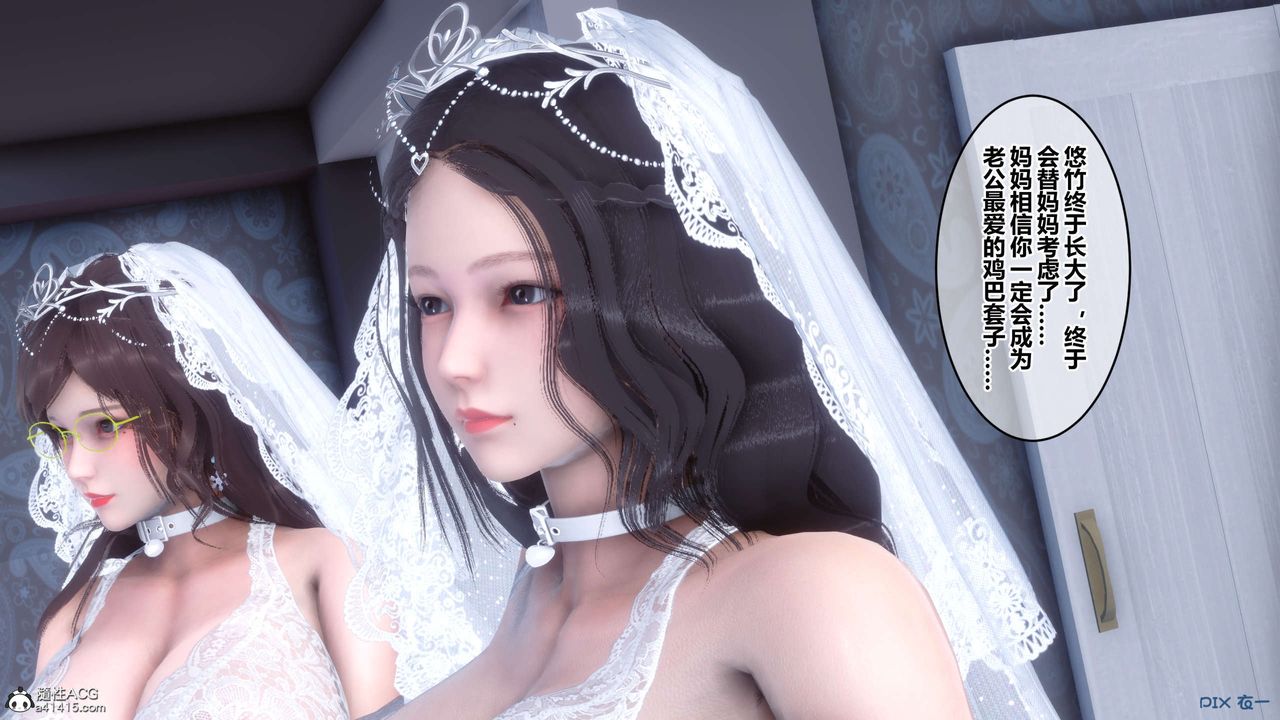 [3D]秘密高清無碼版第140話