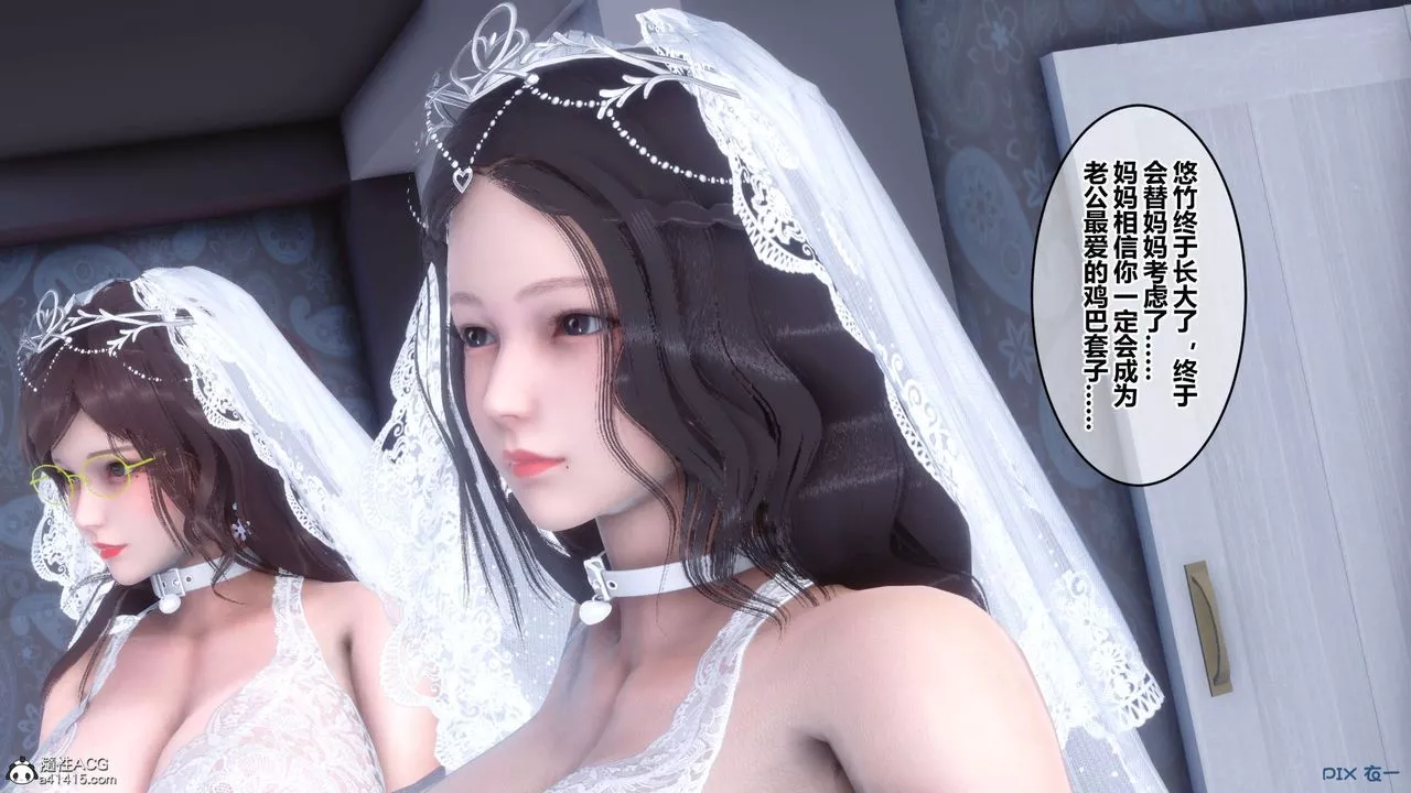 [3D]秘密高清無碼版第140話