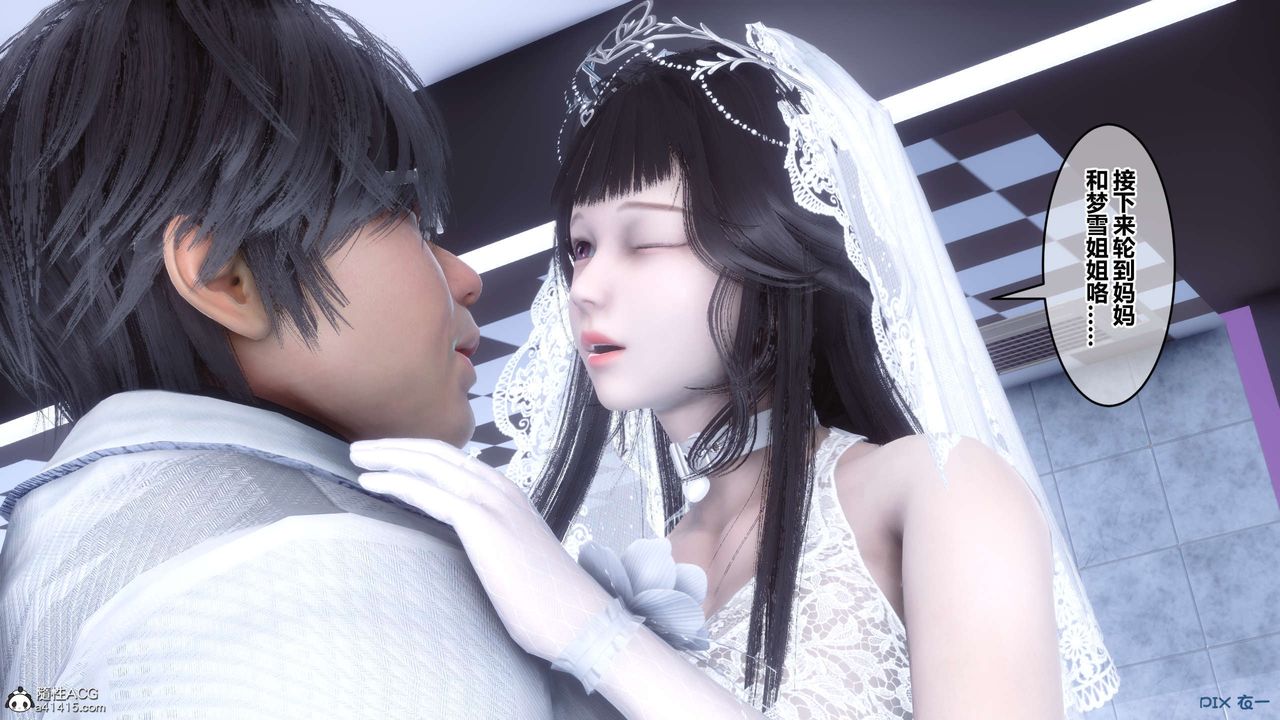 [3D]秘密高清無碼版第140話