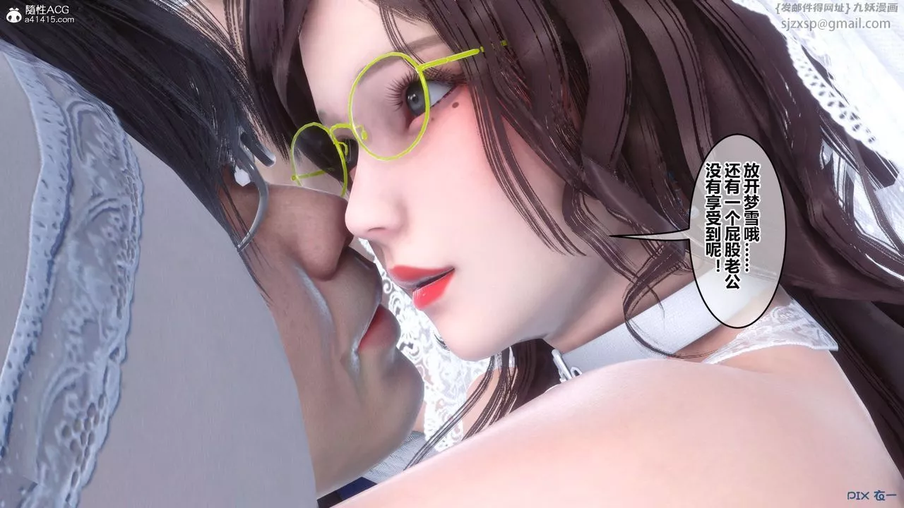 [3D]秘密高清無碼版第140話