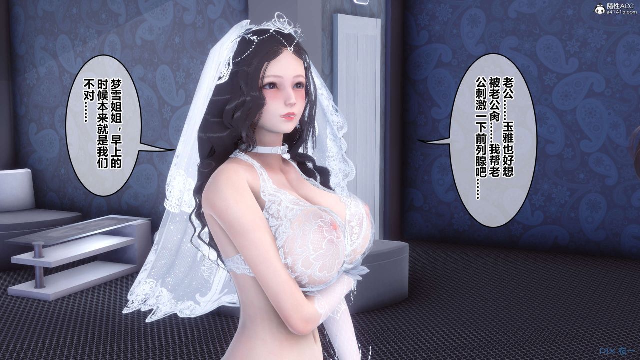 [3D]秘密高清無碼版第140話