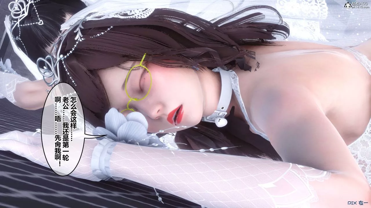 [3D]秘密高清無碼版第141話