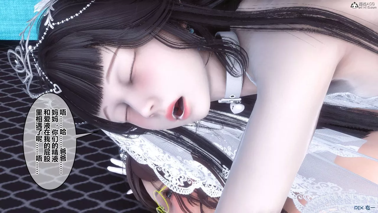 [3D]秘密高清無碼版第141話