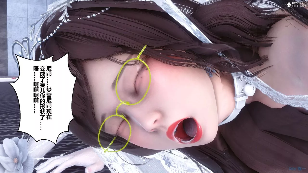 [3D]秘密高清無碼版第141話